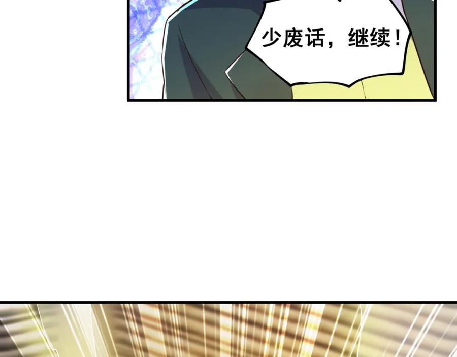 重生地球仙尊 第282话 填满 第29页
