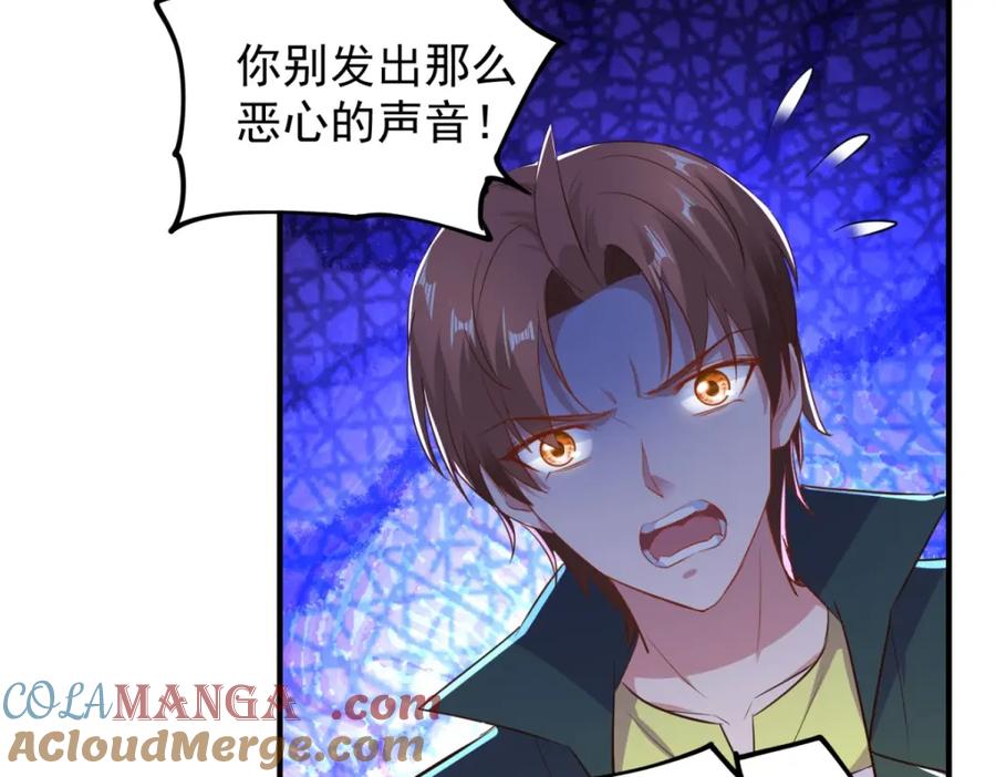 重生地球仙尊 第282话 填满 第28页
