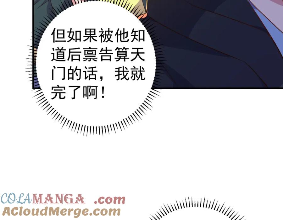 重生地球仙尊 第282话 填满 第73页