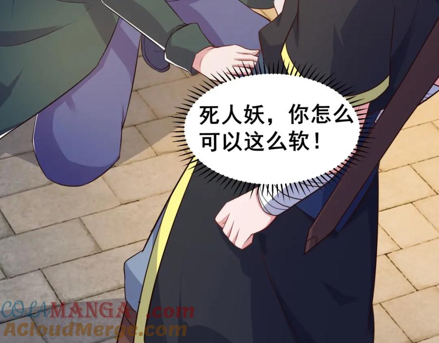 重生地球仙尊 第282话 填满 第13页
