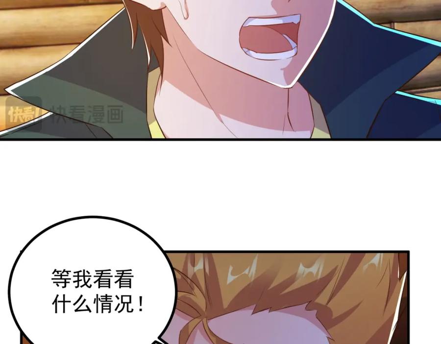 重生地球仙尊 第282话 填满 第51页