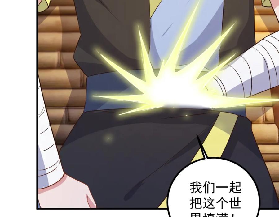重生地球仙尊 第282话 填满 第57页