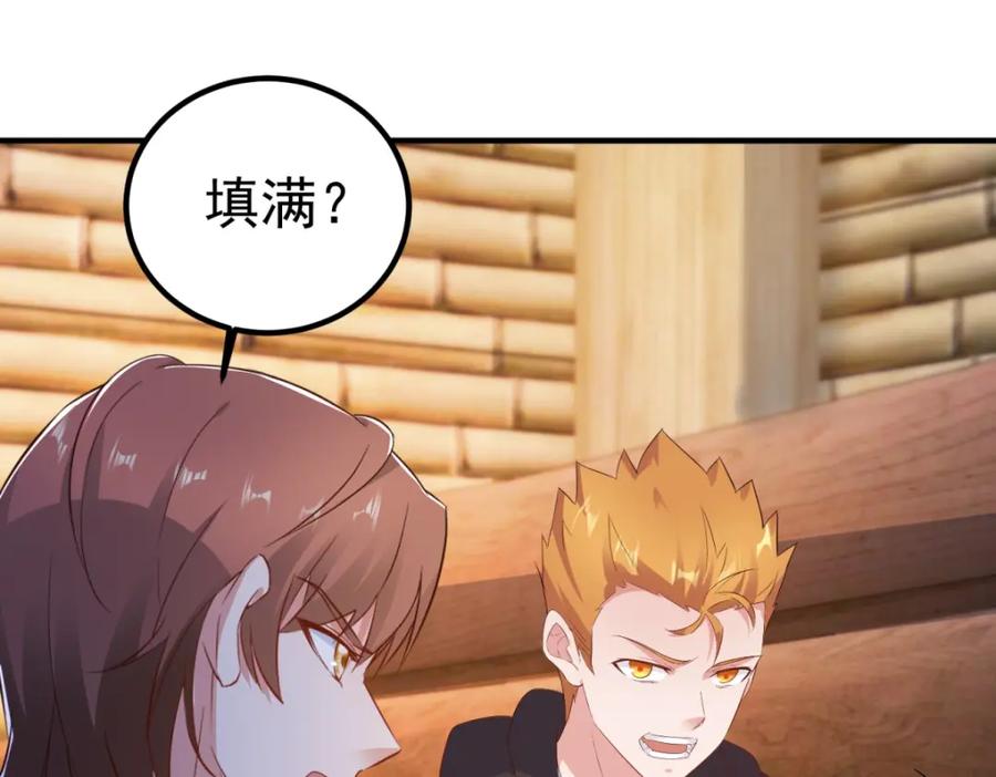 重生地球仙尊 第282话 填满 第59页