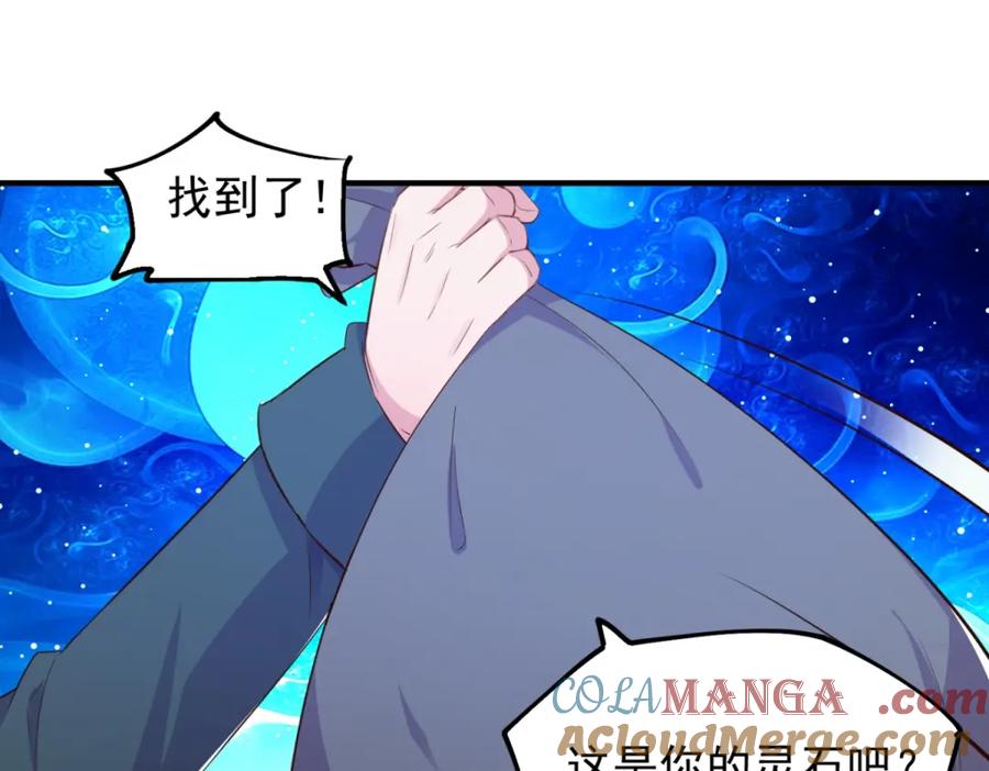 重生地球仙尊 第282话 填满 第19页