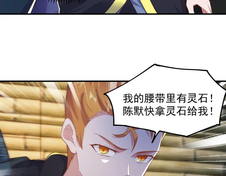 重生地球仙尊 第282话 填满 第6页