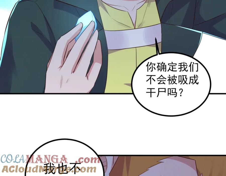 重生地球仙尊 第282话 填满 第67页