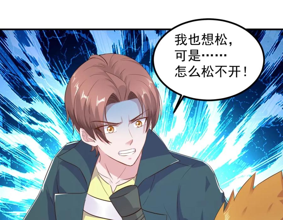 重生地球仙尊 第282话 填满 第48页