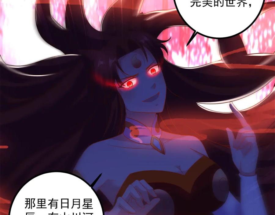 重生地球仙尊 第283话 水火 第44页