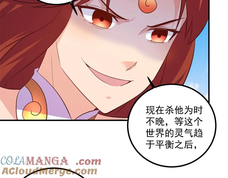重生地球仙尊 第283话 水火 第40页