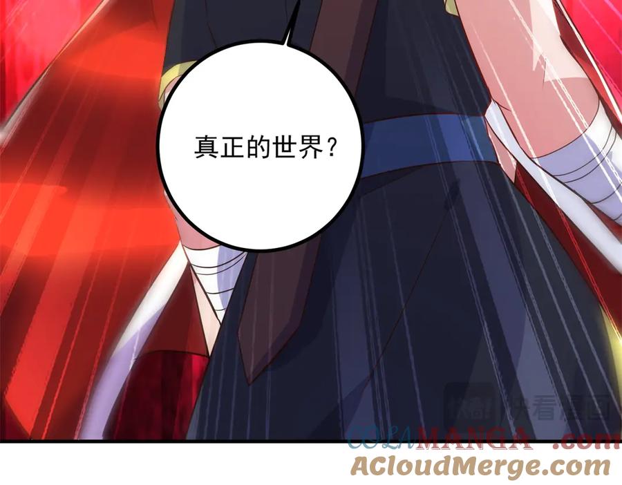 重生地球仙尊 第283话 水火 第46页