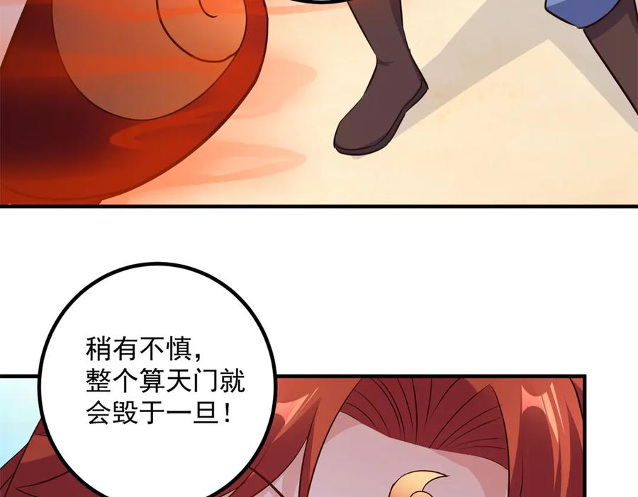 重生地球仙尊 第283话 水火 第39页