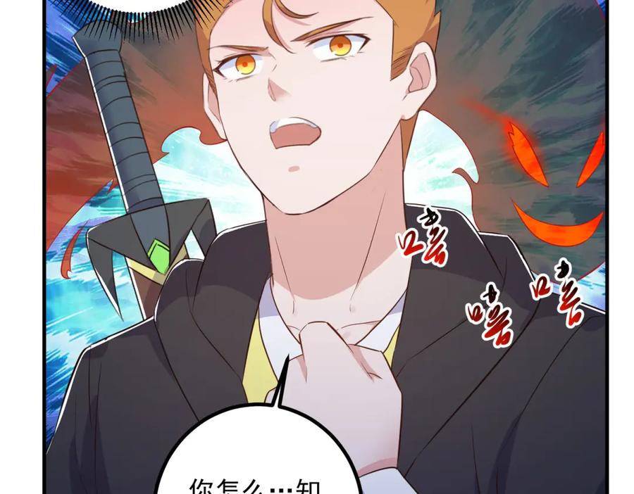 重生地球仙尊 第283话 水火 第30页
