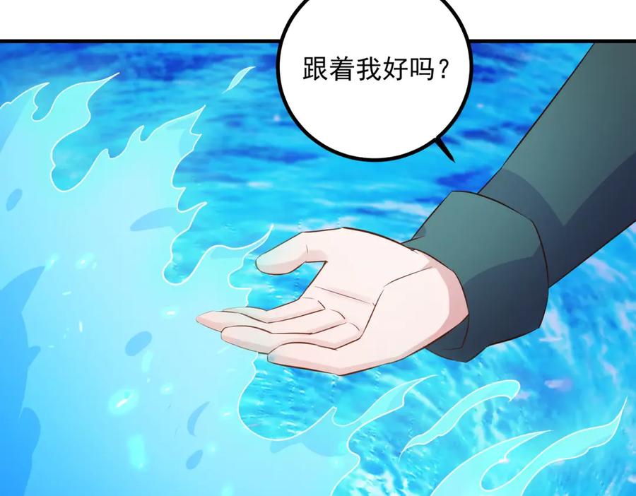 重生地球仙尊 第283话 水火 第66页