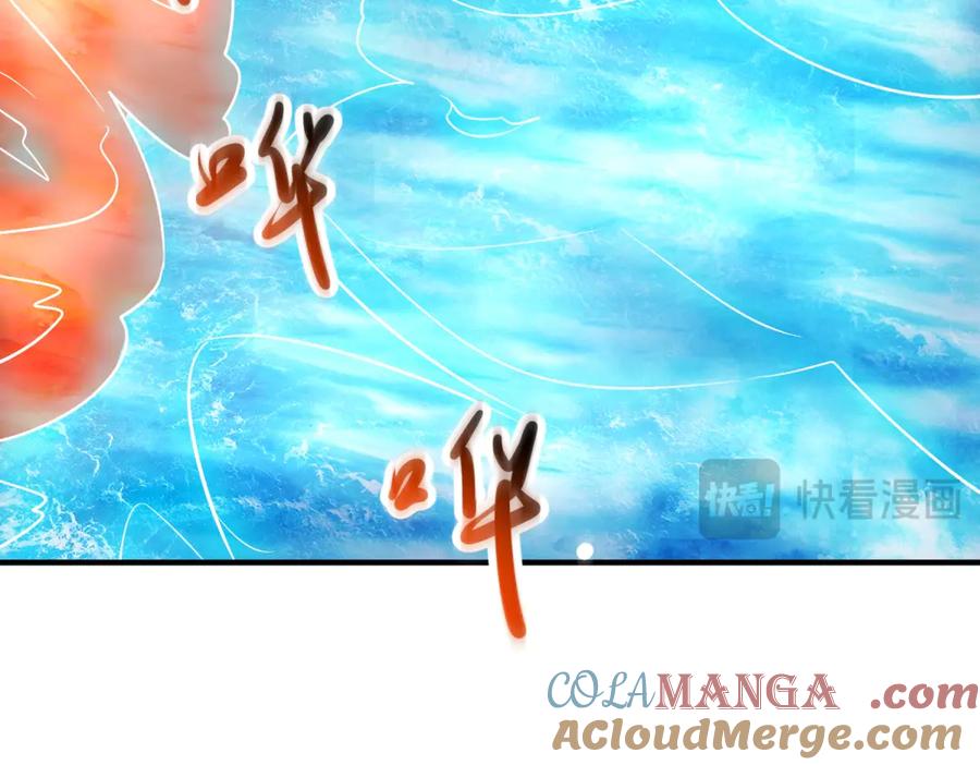 重生地球仙尊 第283话 水火 第13页