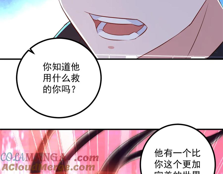 重生地球仙尊 第283话 水火 第43页