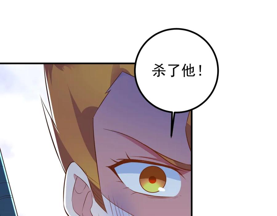 重生地球仙尊 第283话 水火 第59页