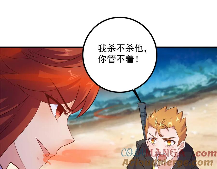 重生地球仙尊 第283话 水火 第37页