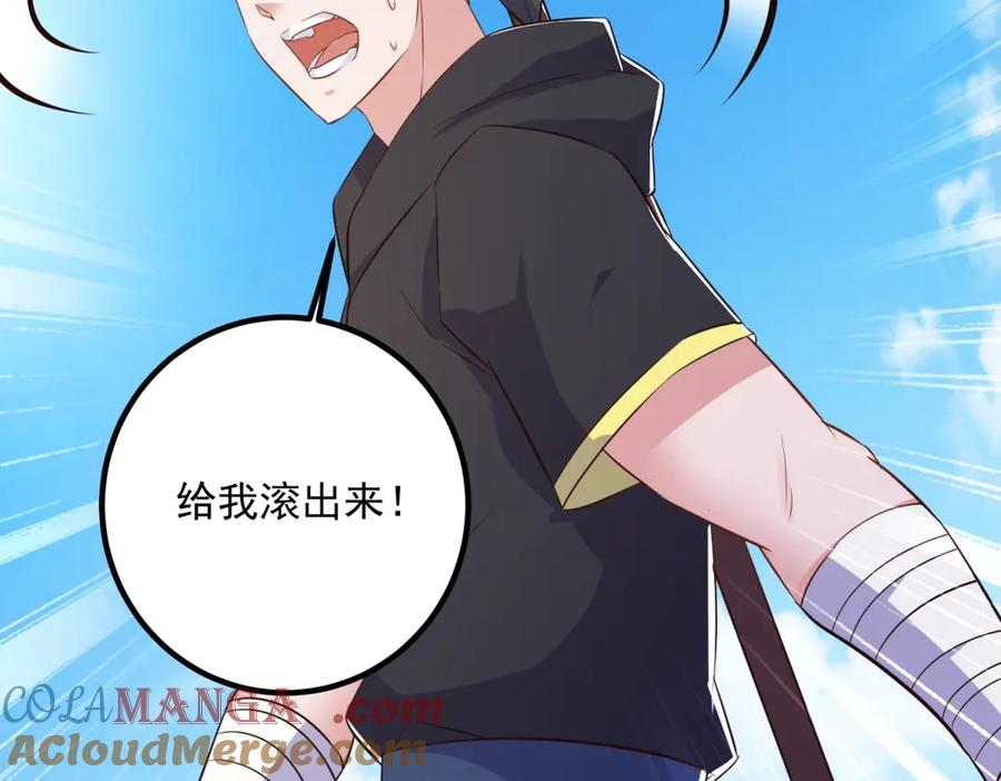 重生地球仙尊 第283话 水火 第28页