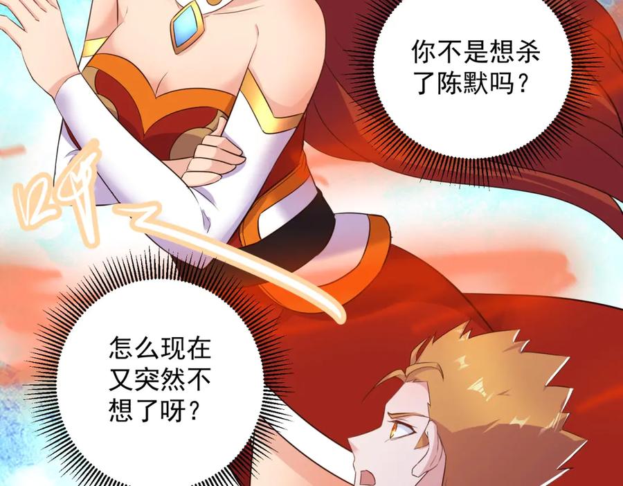 重生地球仙尊 第283话 水火 第32页
