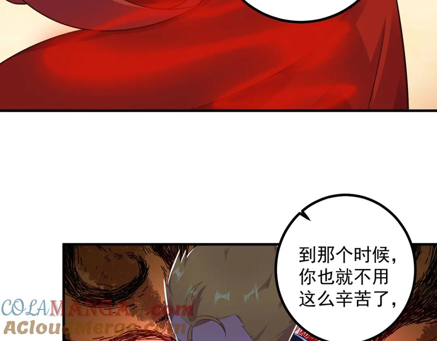 重生地球仙尊 第283话 水火 第52页