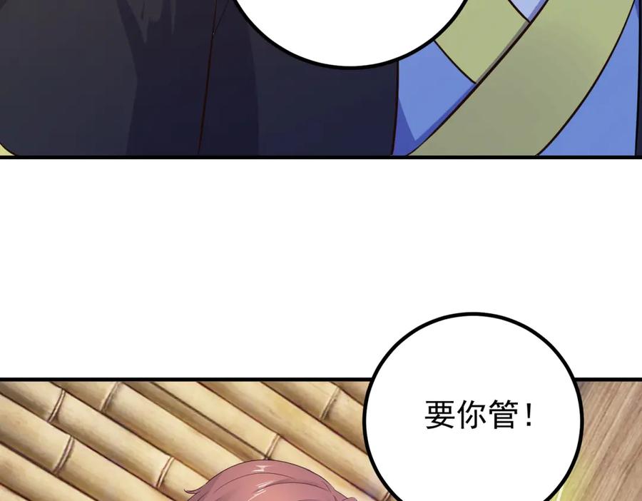重生地球仙尊 第283话 水火 第6页