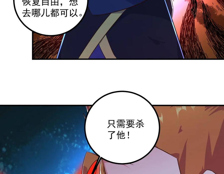 重生地球仙尊 第283话 水火 第54页
