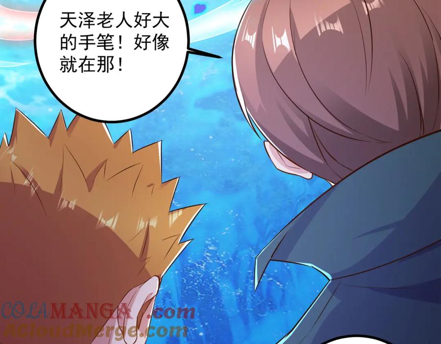 重生地球仙尊 第283话 水火 第19页