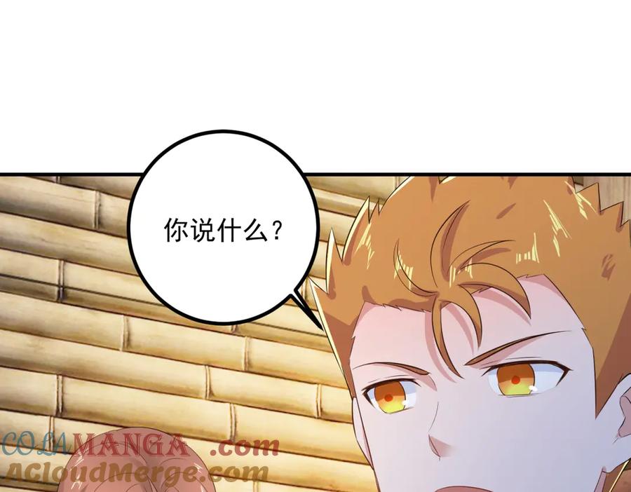 重生地球仙尊 第283话 水火 第4页