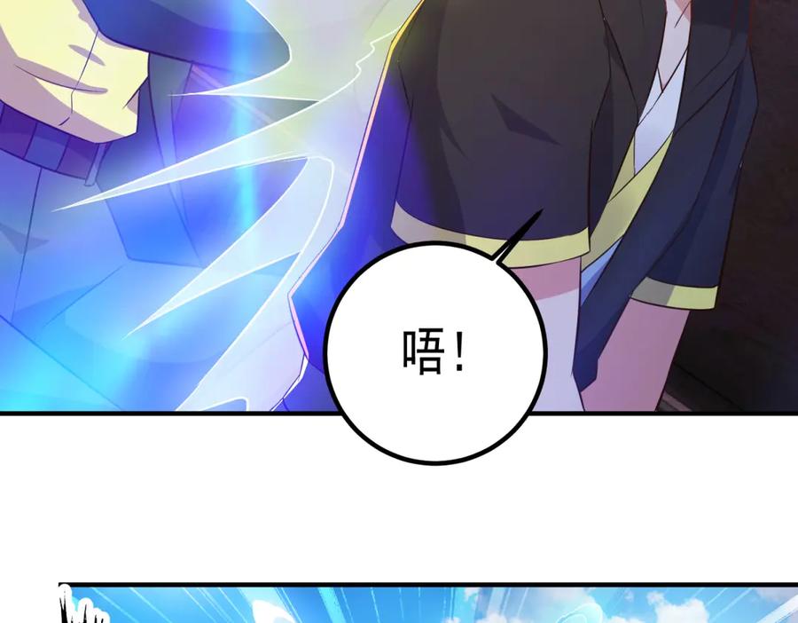 重生地球仙尊 第283话 水火 第8页