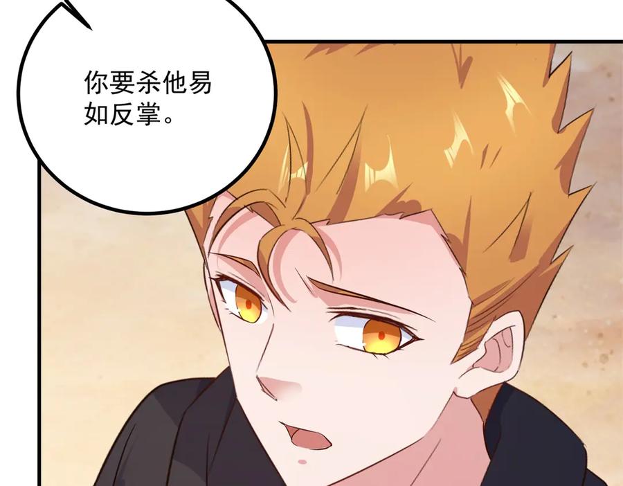 重生地球仙尊 第283话 水火 第41页