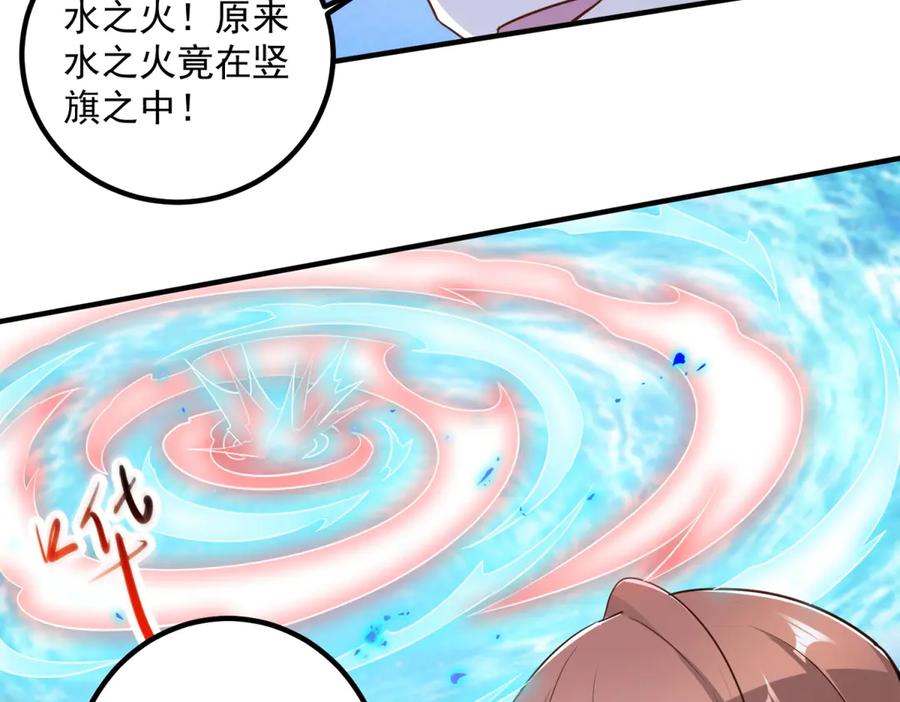 重生地球仙尊 第283话 水火 第18页