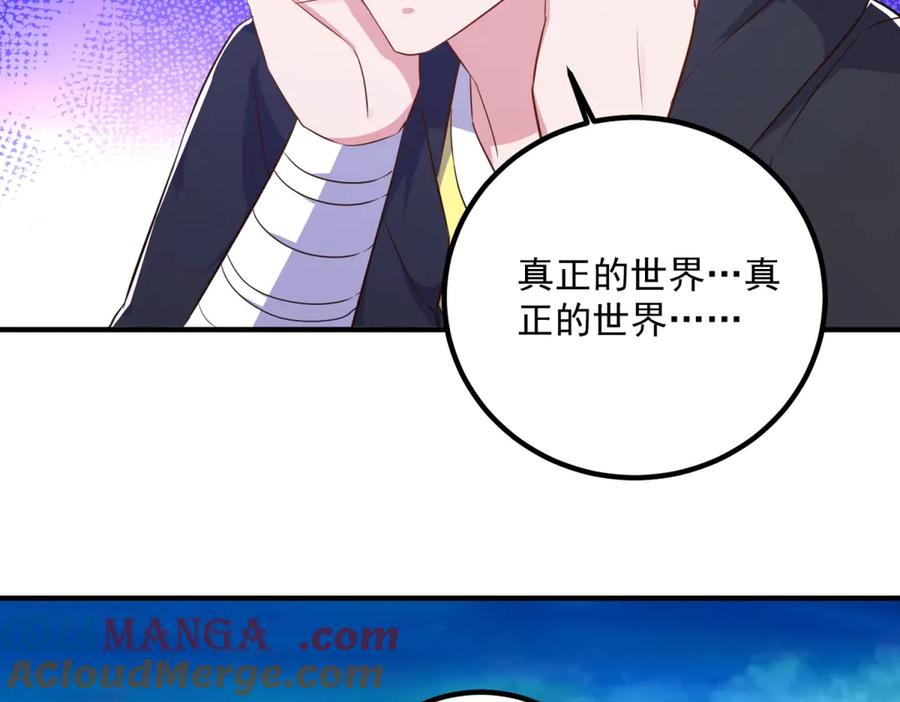 重生地球仙尊 第283话 水火 第49页
