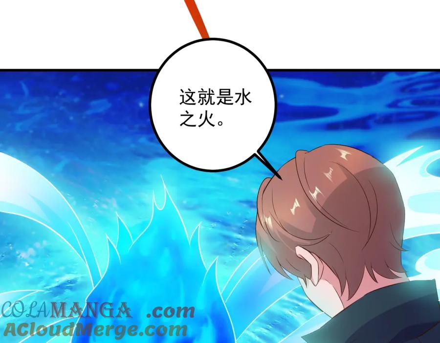 重生地球仙尊 第283话 水火 第64页