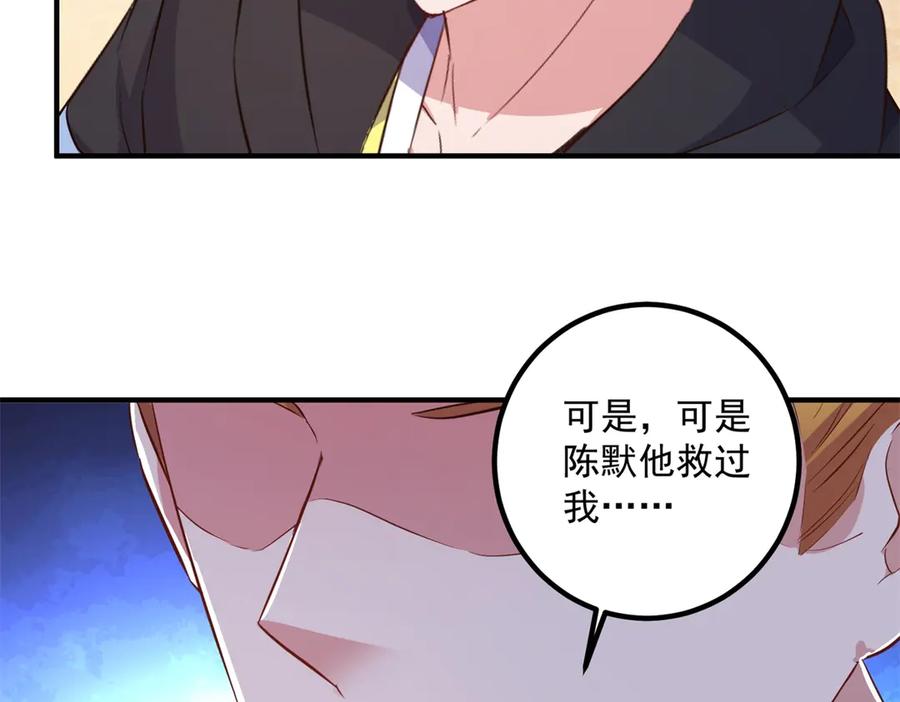 重生地球仙尊 第283话 水火 第42页