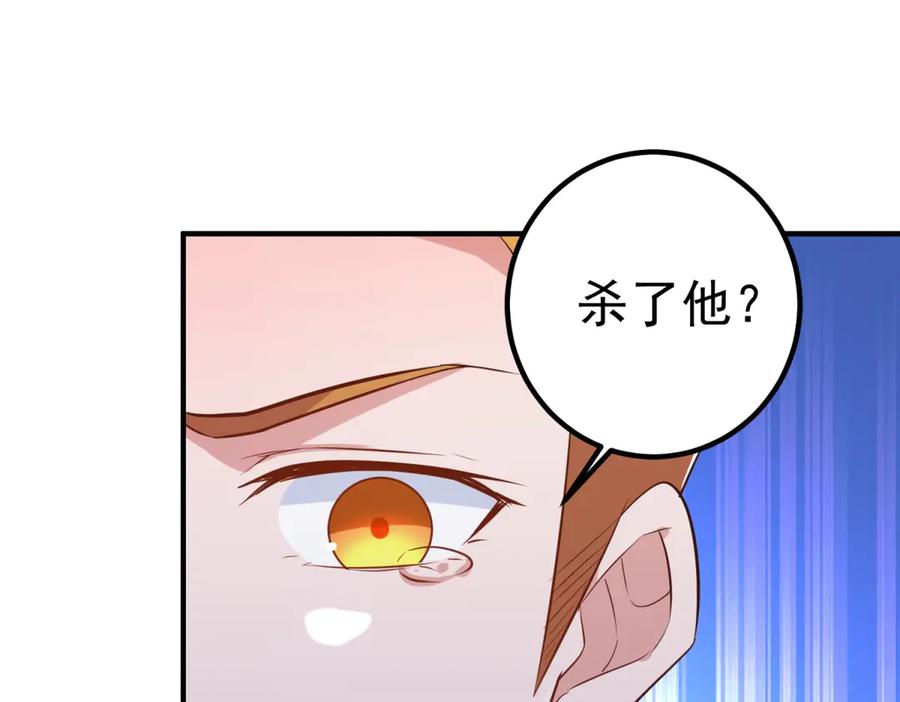 重生地球仙尊 第283话 水火 第56页