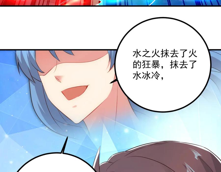 重生地球仙尊 第283话 水火 第78页