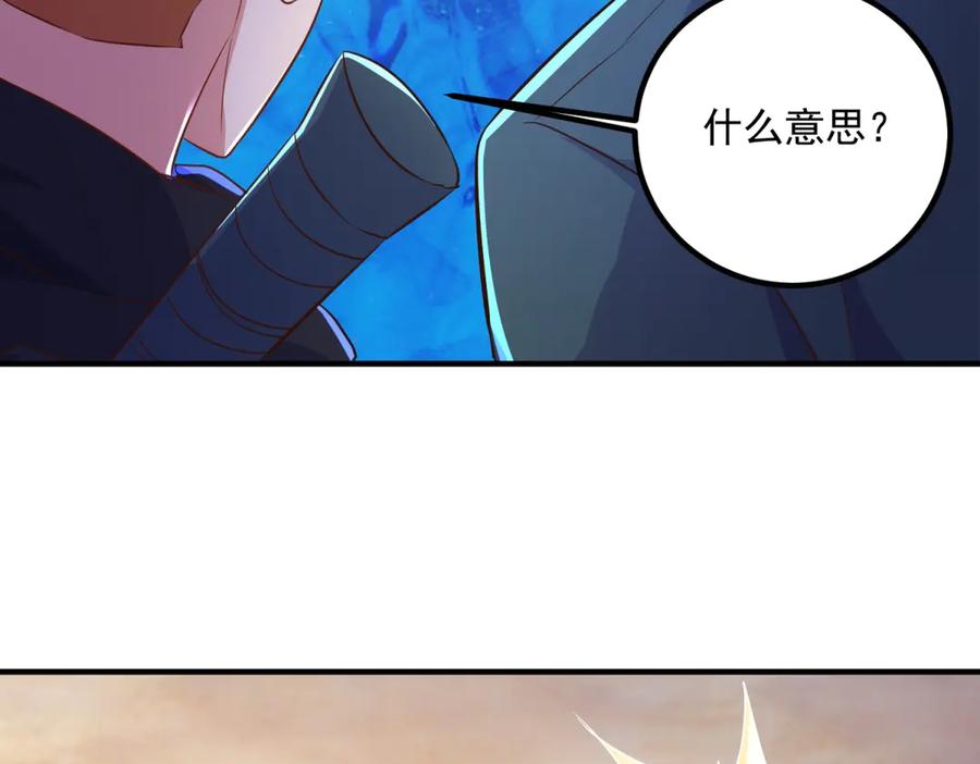 重生地球仙尊 第283话 水火 第20页