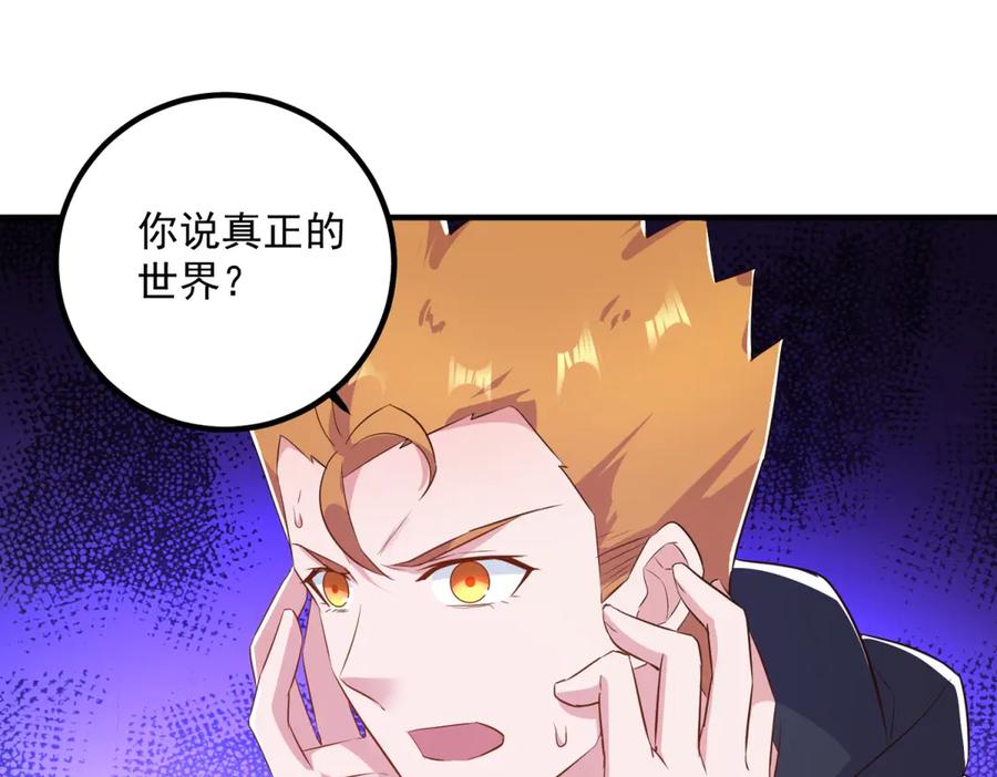 重生地球仙尊 第283话 水火 第48页