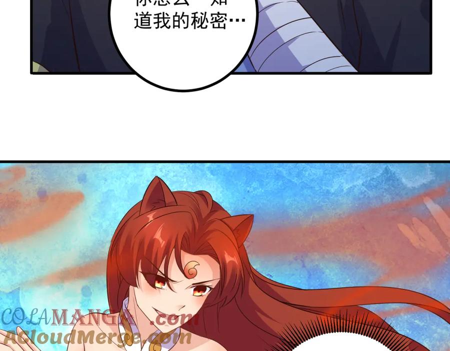 重生地球仙尊 第283话 水火 第31页
