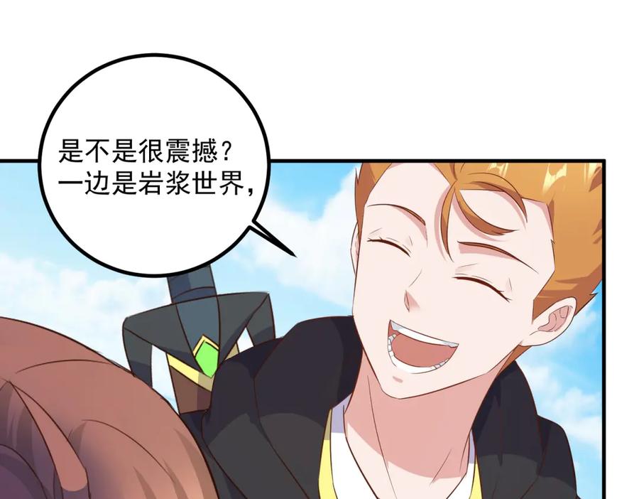 重生地球仙尊 第283话 水火 第15页