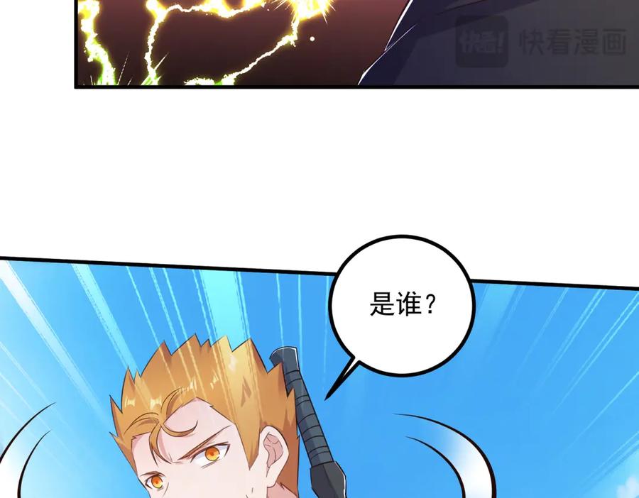 重生地球仙尊 第283话 水火 第27页
