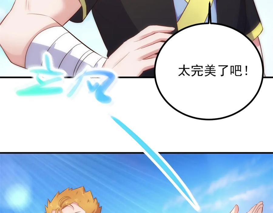 重生地球仙尊 第284话 换场 第65页