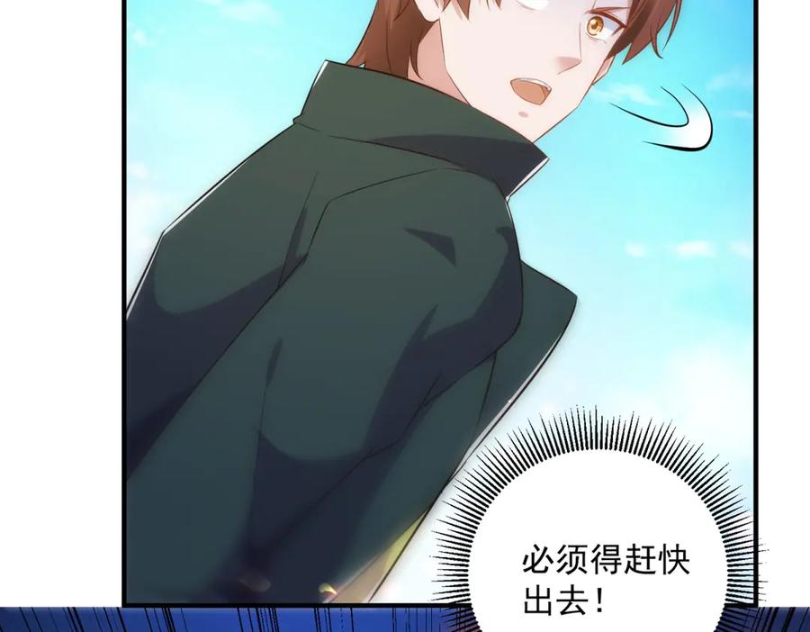 重生地球仙尊 第284话 换场 第42页