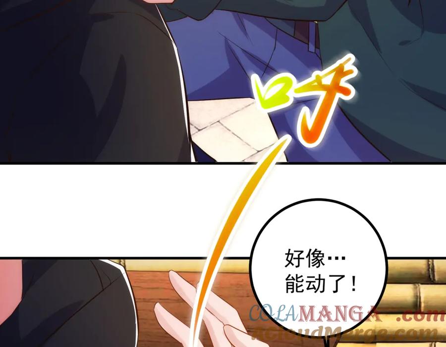 重生地球仙尊 第284话 换场 第52页