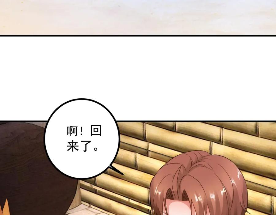 重生地球仙尊 第284话 换场 第50页