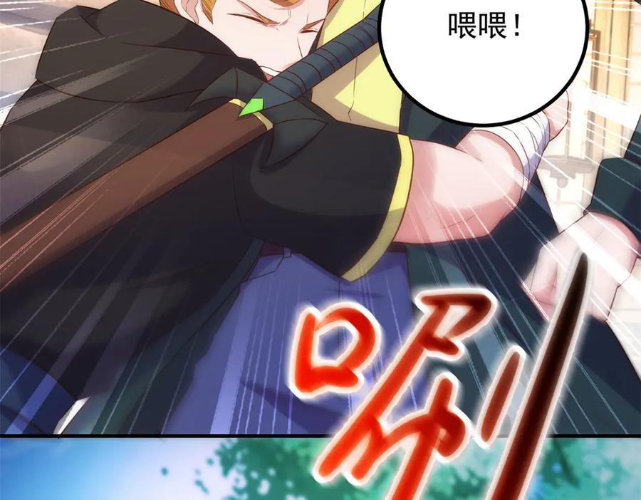 重生地球仙尊 第284话 换场 第60页