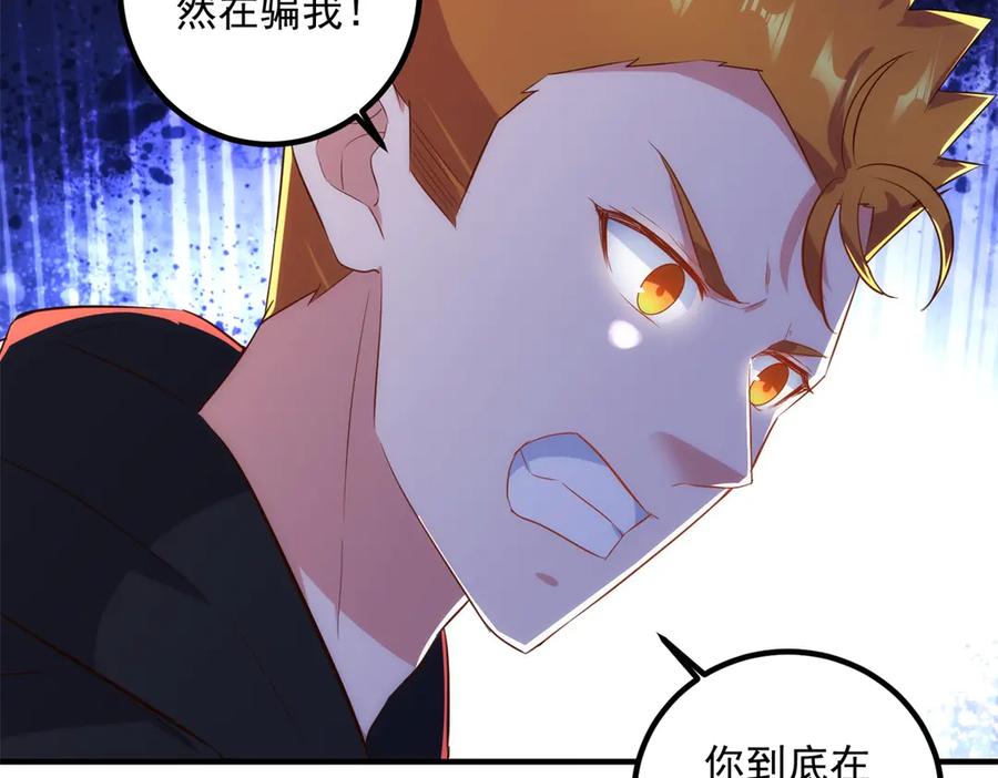 重生地球仙尊 第284话 换场 第24页