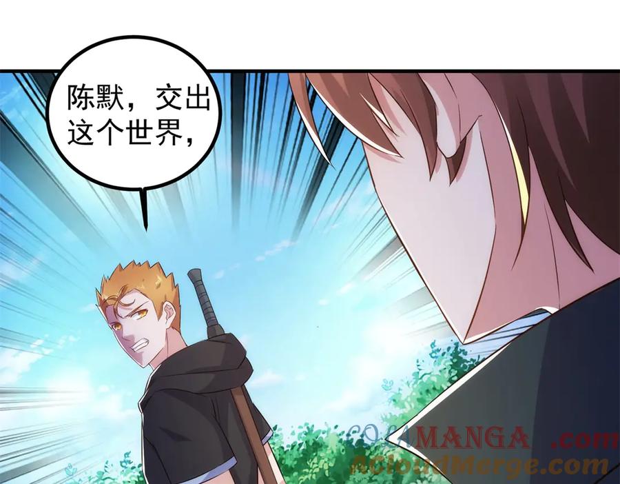 重生地球仙尊 第284话 换场 第70页