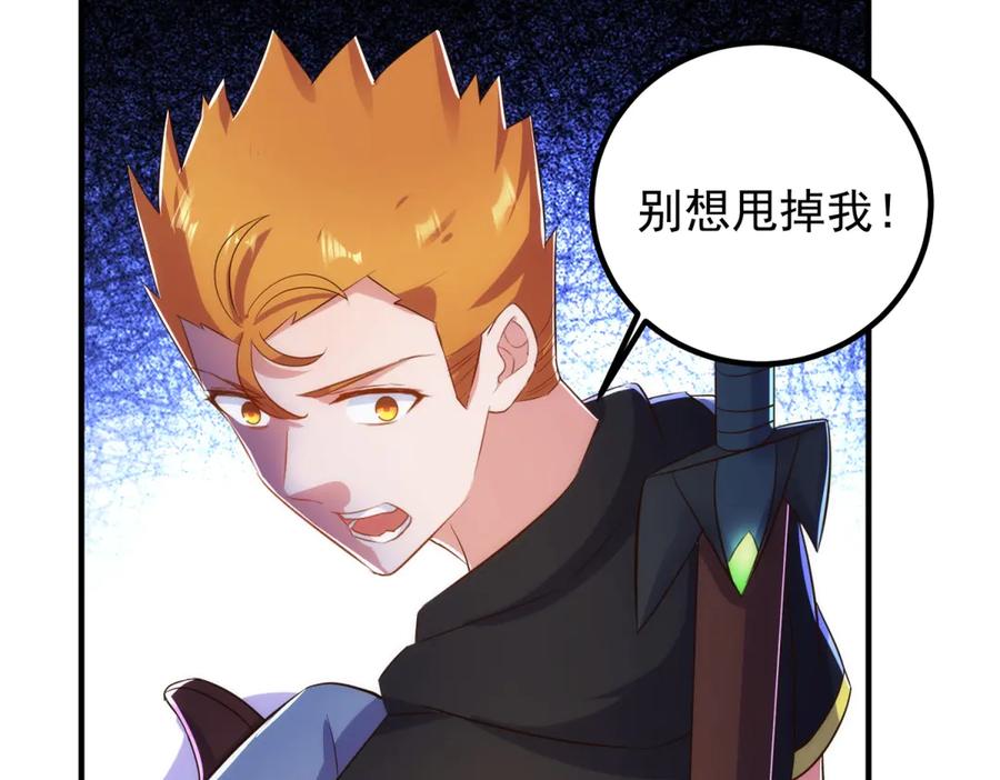 重生地球仙尊 第284话 换场 第54页