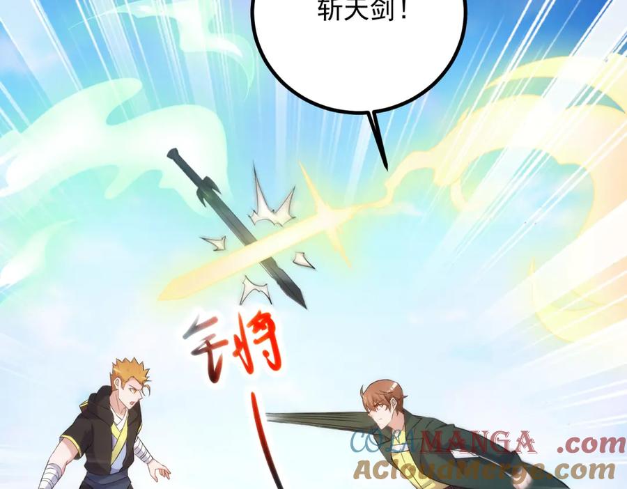 重生地球仙尊 第284话 换场 第34页